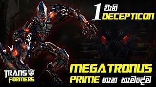 ප්‍රයිම්වරු අතර Badass චරිතය | Megatronus Prime / The Fallen Sinhala Review