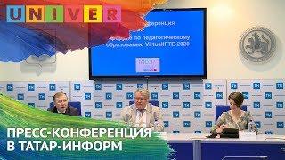 ПРЕСС-КОНФЕРЕНЦИЯ В ТАТАР-ИНФОРМ