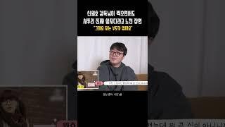 신원호 감독님이 찍으면서도 사투리 진짜 찰지다라고 느낀 장면 #응칠 #정은지