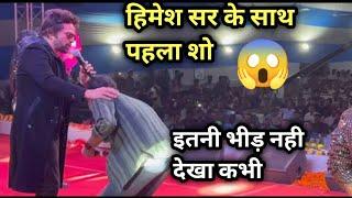 @HimeshReshammiyaMelodies सर के साथ  बिहार में मेरा हुआ पहला शो  | Teri Aashiqui ne maara