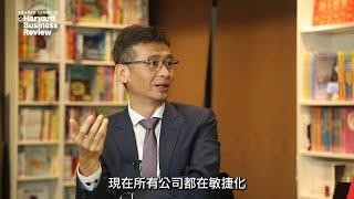 【CEO管理講堂】新冠肺炎下，為何更需要敏捷管理？