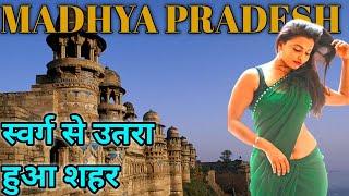 Madhya Pradesh Amazing Facts|Bhopal -Lake City Of India |FactzGuide