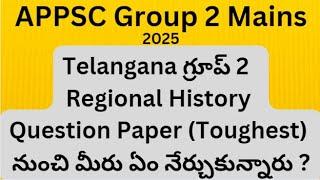 APPSC Group 2 Mains 2025 | TGPSC Group 2 (2024) History Trends Analysis #appsc #group2 #aphistory