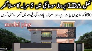 5 mrla double store full reasonable price |#houseforsale | full cheap #price | #video