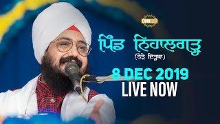 Live Streaming | Nihalgarh (Dirhba) | 8 Dec 2019 | Dhadrianwale