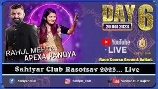 Sahiyar Club Live 2023 Day 6 | Apexa Pandya | Rahul Mehta @ Rajkot Navratri Garba