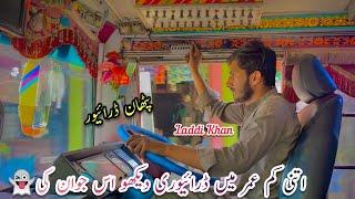 Young Pathan Bus Driver||Young Bus Driver of Pakistan2022