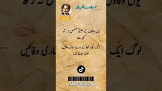 MIRZA GHALIB POETRY ️#mirzaghalib #poetry #like #subscribemychannel