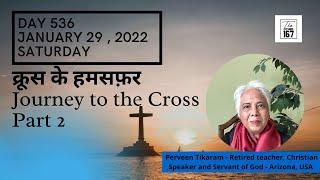 Journey to the Cross | Perveen Tikaram | The Other 167