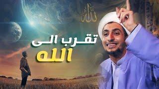 المعرفة أساس في القرب إلى الله ﷻ - الشيخ علي المياحي