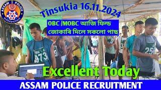 Assam Police Recruitment ৷ Physical test AB UB ৷ Today Tinsukia District ৷