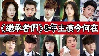 Cast status of the Inheritors! Supporting cast into a big, Pu Jiongzhi, Kim Jiwon into a line