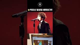 박효신 발성법 배워보기!! 고음 불가 남학생의 (박효신-숨) 보컬레슨 전후 비교!! 100% 라이브 보컬트레이닝 Before&After #shorts