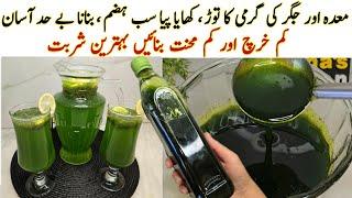 Iftar Special Drink | Podeene Ka Sharbat by Fatima's Kitchen I