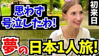 「やっと日本に来れた！正直ここは別世界よ!」念願の初来日で感動する外国人に日本の印象や素敵な体験を聞いてみた!!【外国人にインタビュー】【海外の反応】