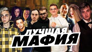 ЭВЕЛОН НОВАЯ МАФИЯ С ФРИКАМИ ЛУЧШАЯ ИГРА