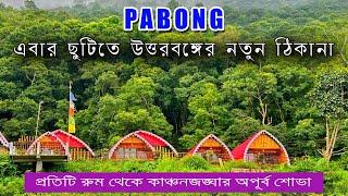 Pabong | Offbeat Destination In North Bengal | New Homestay In Kalimpong | Pabong Homestay