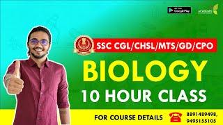 BIOLOGY | SSC CGL, CHSL, MTS, GD, CPO, Railway Exams | Malayalam