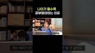 나이많다고‼️포기하지마세요️#일본어#일본어공부#매일일본어#외국어#외국어공부법#외국어공부#자기계발#동기부여