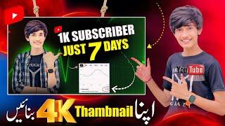 YouTube Thambnail HD 4K Ultra Kaisy bnaye 2024 | How to Create HD 4K Ultra Thambnail On YouTube