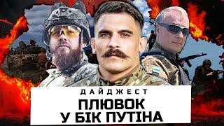 Був за ПУТІНА, тепер у ЗСУ  Як росіяни, чеченці і білоруси ВОЮЮТЬ ЗА НАС