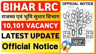 Bihar LRC 10101 Vacancy Update | Bihar LRC Latest Update | Bihar LRC Amin Latest News Joining Update