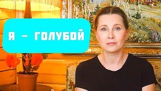 Я - ГОЛУБОЙ... Светлана Копылова читает «Монолог голубого песца». Стихи Евгения Евтушенко