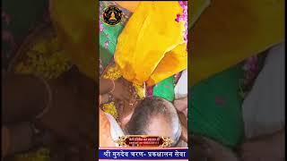 पूज्य सद्गुरुदेव भगवान जी का  चरण सेवा  By Yogi Hariom Das Maharaj Ji#meditation #viral