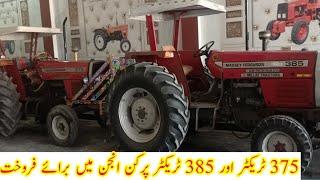 375 tractor perkin engin Modal 1999 for sale || MF 385 tractor modal 2010 for sale || tractor