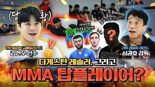 이건 반칙이지!!런던올림픽 금메달리스트 김현우 vs 동호인 40명! 그런데… 다게스탄 형제와 MMA 탑플레이어까지 등장?!(feat.리빙레전드 심권호)