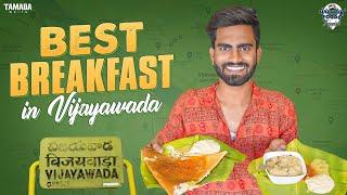 Best Breakfast in Vijayawada || Wirally Food Trippin' || Tamada Media