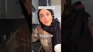 وقتی اولین بارته میخای آشپزی کنی#food #ashpazi #غذا #prank #explore