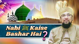 Nabi ﷺ Kaise Bashar Hai ? || Allama Muhammad Farooque Khan Razvi