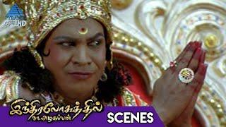 Indiralohathil Na Azhagappan Tamil Movie Scenes | Vadivelu Familiarizes the Faces of Indiraloham