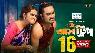 Bus Trip | Full Natok | Jovan | Keya Payel | Mohidul Mohim | Bangla Natok