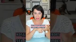 Как включаются ваши НЕГАТИВНЫЕ ПРОГРАММЫ? Признаки, что вы в программе!