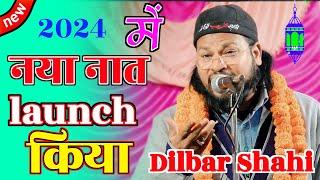 Dilbar Shahi kolkattavi ka naat | 2024 नया नात लॉन्च किया दिलबर साही कलकत्तावी latest Kalam 2024