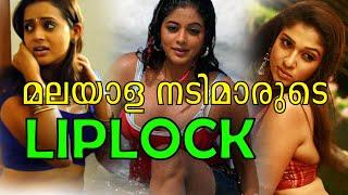 മലയാളി നടിമാരുടെ ലിപ് ലോക്ക് | Hot Malayalam actress