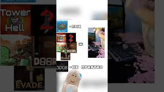 #roblox #роблокс #интересное #edit #популярное #смешное #актив #страшно #роблоксерша #тренд #миф