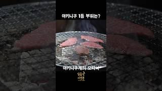 사실 소고기는 다 맛있지만서도…