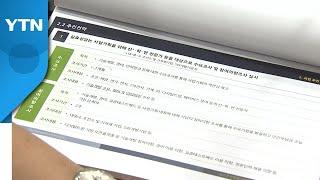 [울산] 울산 '전기 친환경 선박 협력단지' 용역 보고회 개최 / YTN