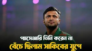 আমাদের সর্বকালের সেরা| Shakib declare retirement| @DforDebbrata