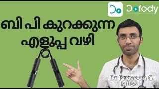 ബി പി കുറയ്ക്കാന്‍.. This is the Best Exercise to Control High Blood Pressure at Home 🩺 Malayalam