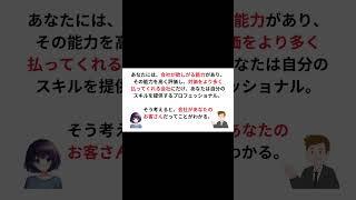 サラリーマン成功者の秘密③-3収入を増やす方法(仕事編) #FX #レバナス　#積立投資　#米株投資　#株クラ　#株式投資　#ドル円　#gold #テクニカル分析　#移動平均線 #Nisa