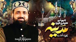 Aqas Dil Gumbad-E-Khazra || Hum ne seene main Madina yun basa rakha hai || Qari Shahid Mehmood Qadri