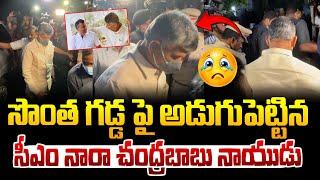 సొంత గడ్డ పై అడుగుపెట్టిన చంద్రబాబు ! Chandrababu at Naravaripalli | Rammurthy Naidu