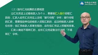 金融专业知识与实务【2018】jrsw0705