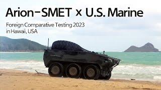 Hanwha's Arion-SMET Successfully Completes the Foreign Comparative Test with US Military