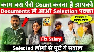 काम पैसे Count करने का है | हमेशा Hiring रहती है | Latest Private Naukari in Noida| Job Now 247 Live