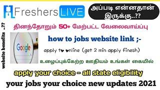 freshers live. com use in the videos 2021/ govt jobs and private jobs search